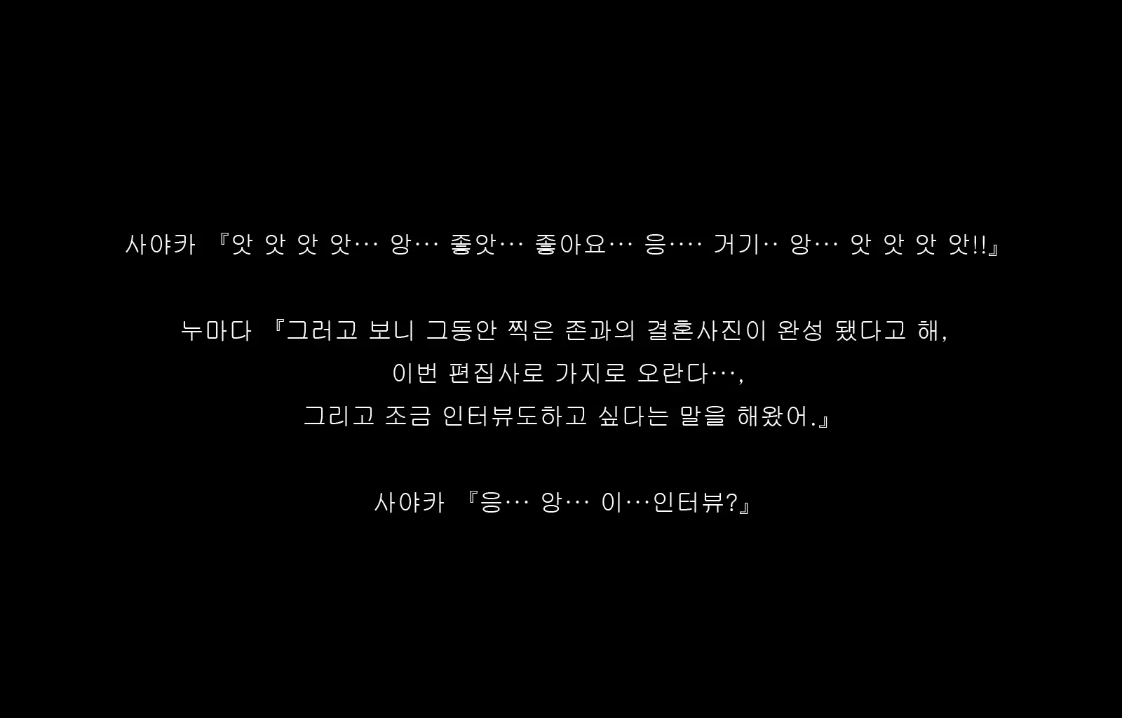 Jukon ~Sayaka~ | 수혼 ~사야카~